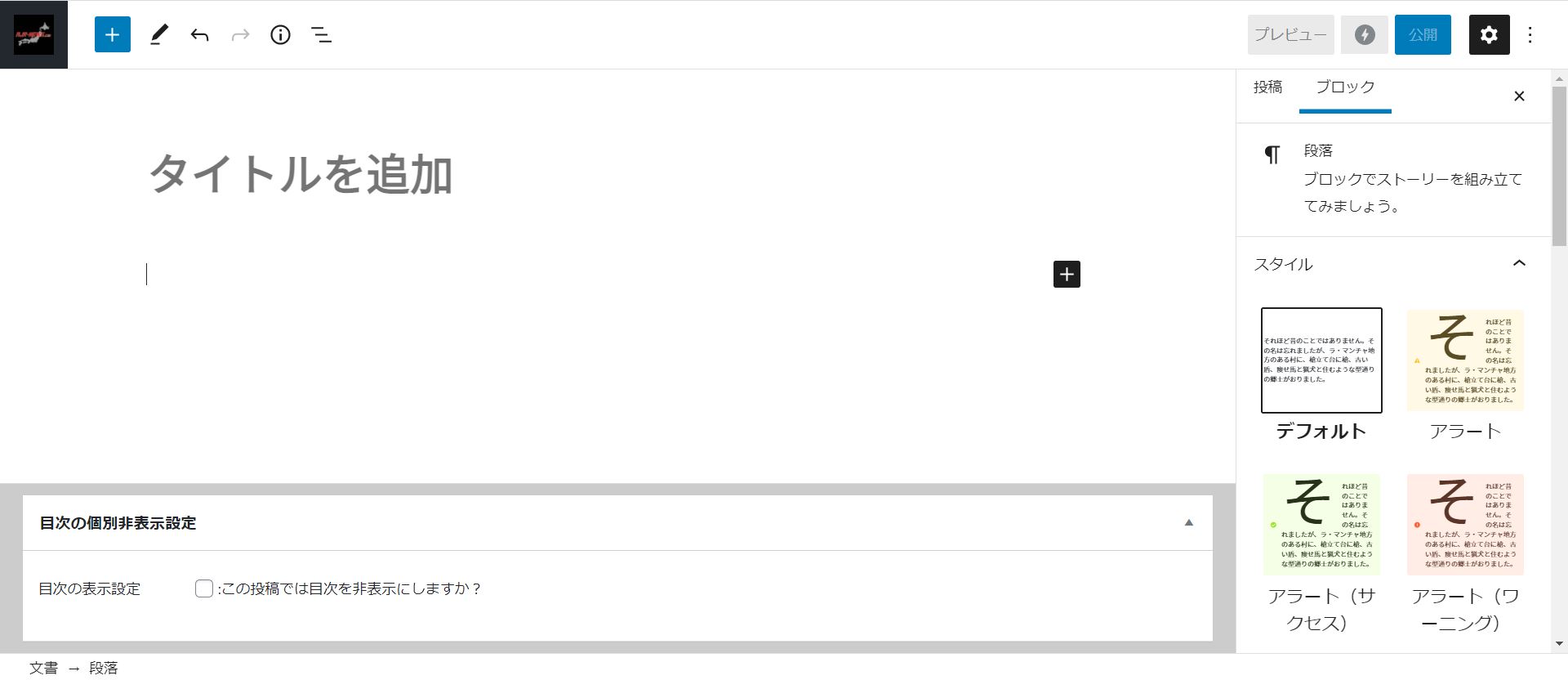 Docusaurus with Keytar